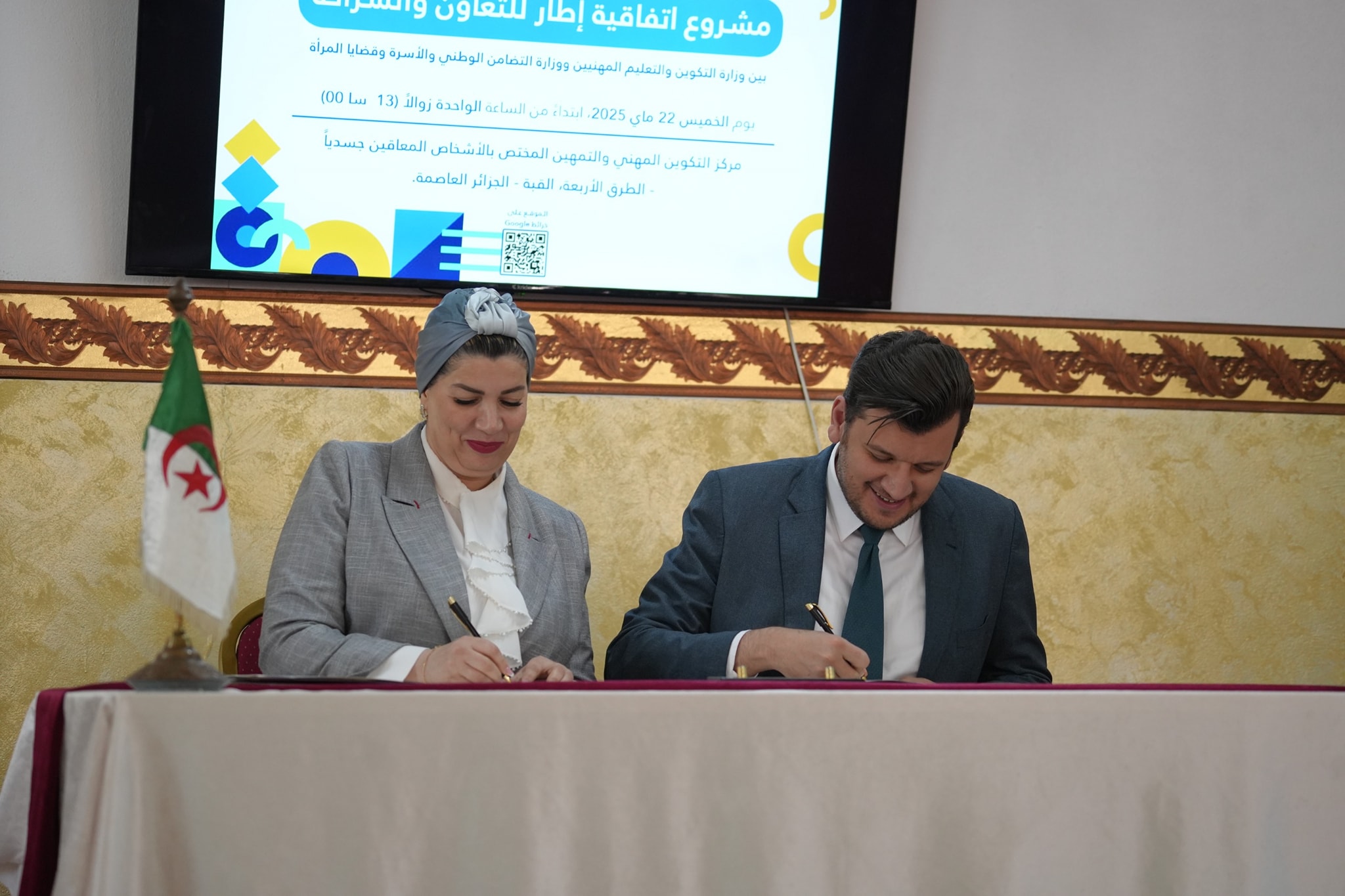 Read more about the article Strengthening Partnership Between the Ministries of Vocational Training and National Solidarity for the Effective Inclusion of People with Special Needs
