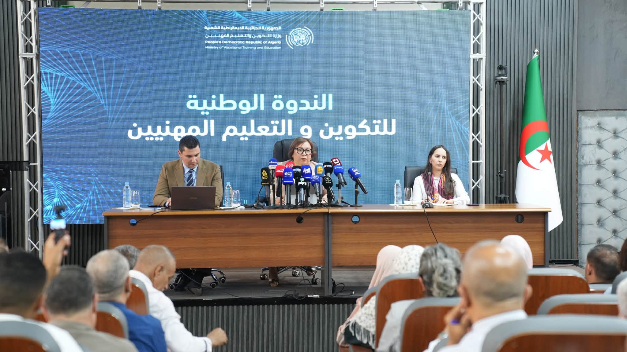 الندوة الوطنية للدخول التكويني أكتوبر 2026